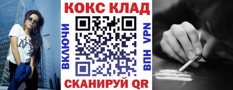 КОКАИН Перу  где найти   Плавск 