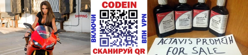Codein Purple Drank  Плавск 