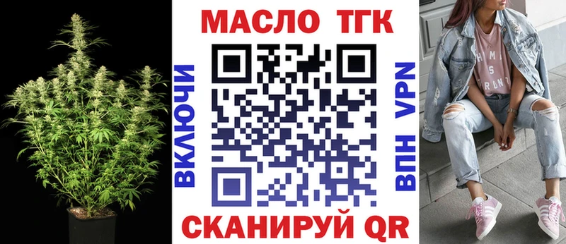 Дистиллят ТГК вейп с тгк как найти Плавск
